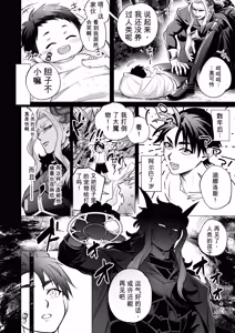 Page 83 of 身为魔王的我，怎么可能向勇者的鸡巴屈服！！总集篇 - preview thumbnail