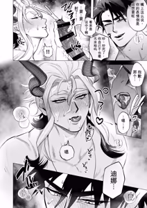 Page 87 of 身为魔王的我，怎么可能向勇者的鸡巴屈服！！总集篇 - preview thumbnail