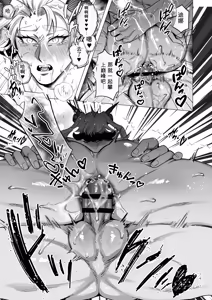 Page 96 of 身为魔王的我，怎么可能向勇者的鸡巴屈服！！总集篇 - preview thumbnail
