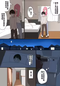 Page 13 of Kinjo no Onee-chan ni Otoshidama Watashite Hamedori Misete Morau Hanashi - preview thumbnail