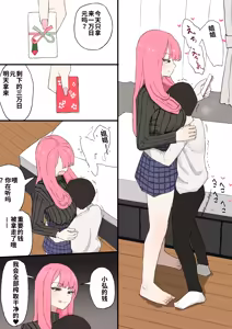 Page 14 of Kinjo no Onee-chan ni Otoshidama Watashite Hamedori Misete Morau Hanashi - preview thumbnail