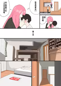 Page 22 of Kinjo no Onee-chan ni Otoshidama Watashite Hamedori Misete Morau Hanashi - preview thumbnail