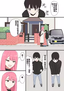 Page 37 of Kinjo no Onee-chan ni Otoshidama Watashite Hamedori Misete Morau Hanashi - preview thumbnail