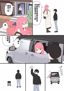 Page 38 of Kinjo no Onee-chan ni Otoshidama Watashite Hamedori Misete Morau Hanashi - preview thumbnail