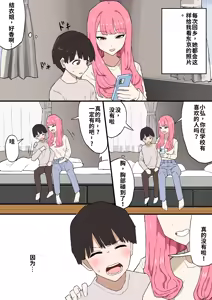 Page 4 of Kinjo no Onee-chan ni Otoshidama Watashite Hamedori Misete Morau Hanashi - preview thumbnail