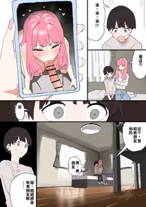 Page 6 of Kinjo no Onee-chan ni Otoshidama Watashite Hamedori Misete Morau Hanashi - preview thumbnail