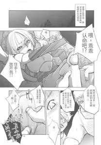 Page 14 of GRASSEN'S WAR ANOTHER STORY Ex #01 Node Shinkou I - preview thumbnail