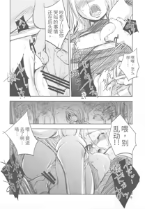 Page 15 of GRASSEN'S WAR ANOTHER STORY Ex #01 Node Shinkou I - preview thumbnail