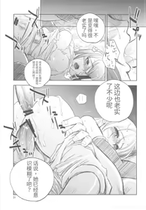 Page 20 of GRASSEN'S WAR ANOTHER STORY Ex #01 Node Shinkou I - preview thumbnail