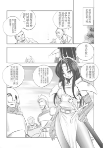 Page 23 of GRASSEN'S WAR ANOTHER STORY Ex #01 Node Shinkou I - preview thumbnail