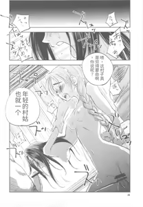 Page 25 of GRASSEN'S WAR ANOTHER STORY Ex #01 Node Shinkou I - preview thumbnail