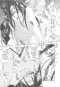 Page 29 of GRASSEN'S WAR ANOTHER STORY Ex #01 Node Shinkou I - preview thumbnail