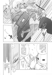Page 3 of GRASSEN'S WAR ANOTHER STORY Ex #01 Node Shinkou I - preview thumbnail