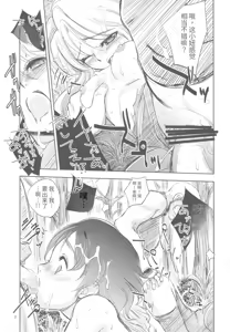 Page 6 of GRASSEN'S WAR ANOTHER STORY Ex #01 Node Shinkou I - preview thumbnail