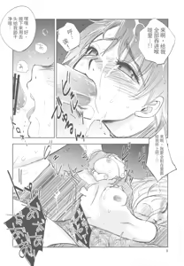 Page 7 of GRASSEN'S WAR ANOTHER STORY Ex #01 Node Shinkou I - preview thumbnail