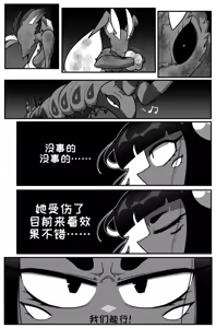 Page 15 of Bug Bite chapter 10 狂暴兔子 - preview thumbnail