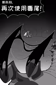 Page 16 of Bug Bite chapter 10 狂暴兔子 - preview thumbnail