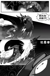 Page 19 of Bug Bite chapter 10 狂暴兔子 - preview thumbnail