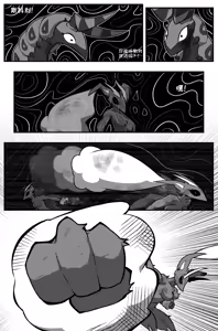 Page 20 of Bug Bite chapter 10 狂暴兔子 - preview thumbnail