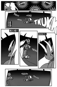 Page 23 of Bug Bite chapter 10 狂暴兔子 - preview thumbnail