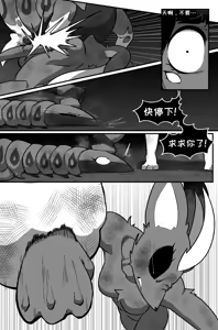 Page 33 of Bug Bite chapter 10 狂暴兔子 - preview thumbnail