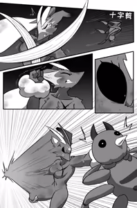 Page 38 of Bug Bite chapter 10 狂暴兔子 - preview thumbnail