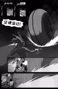 Page 6 of Bug Bite chapter 10 狂暴兔子 - preview thumbnail