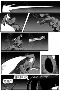Page 7 of Bug Bite chapter 10 狂暴兔子 - preview thumbnail