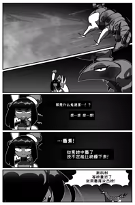 Page 9 of Bug Bite chapter 10 狂暴兔子 - preview thumbnail