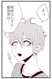 Page 54 of エルインポテンテ - preview thumbnail