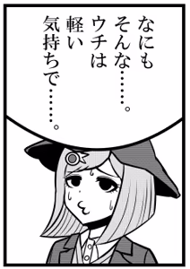 Page 55 of エルインポテンテ - preview thumbnail