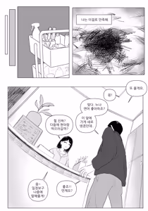 Page 11 of Roulette Win - preview thumbnail