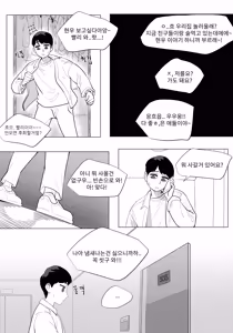 Page 16 of Roulette Win - preview thumbnail