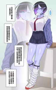 Page 7 of Ao gyaru to ruzusokkusu-Choshin aohada daunagyaru JK ga bato shinagara onasapo shite toreru hanashi - preview thumbnail