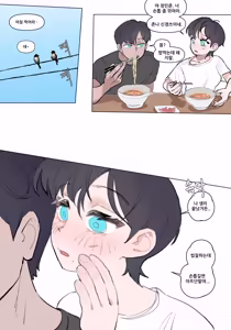 Page 47 of Yellow Floor Siblings #0-3 - preview thumbnail