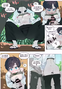 Page 53 of Yellow Floor Siblings #0-3 - preview thumbnail