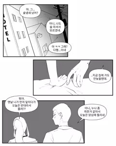 Page 101 of Older Sister Story Comics #1-6 - preview thumbnail