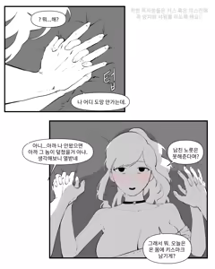 Page 102 of Older Sister Story Comics #1-6 - preview thumbnail