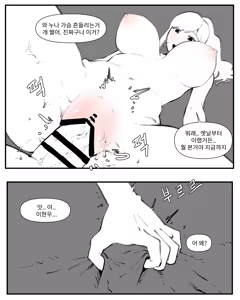 Page 107 of Older Sister Story Comics #1-6 - preview thumbnail