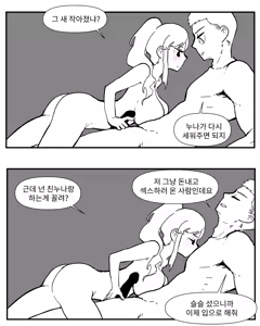 Page 11 of Older Sister Story Comics #1-6 - preview thumbnail