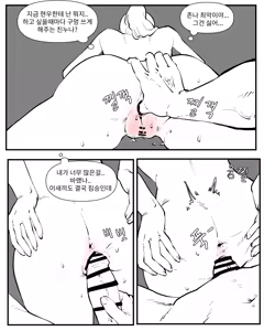 Page 111 of Older Sister Story Comics #1-6 - preview thumbnail