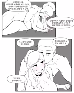 Page 113 of Older Sister Story Comics #1-6 - preview thumbnail