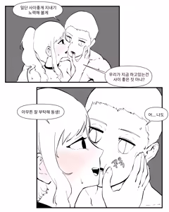 Page 114 of Older Sister Story Comics #1-6 - preview thumbnail