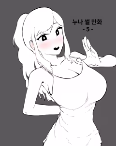 Page 118 of Older Sister Story Comics #1-6 - preview thumbnail