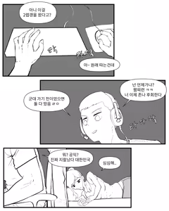 Page 119 of Older Sister Story Comics #1-6 - preview thumbnail