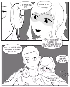 Page 121 of Older Sister Story Comics #1-6 - preview thumbnail