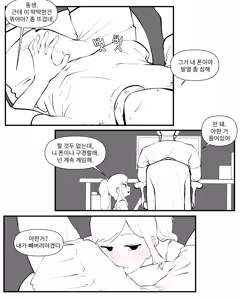 Page 122 of Older Sister Story Comics #1-6 - preview thumbnail