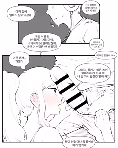 Page 124 of Older Sister Story Comics #1-6 - preview thumbnail