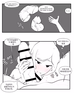 Page 125 of Older Sister Story Comics #1-6 - preview thumbnail