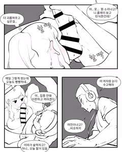 Page 126 of Older Sister Story Comics #1-6 - preview thumbnail